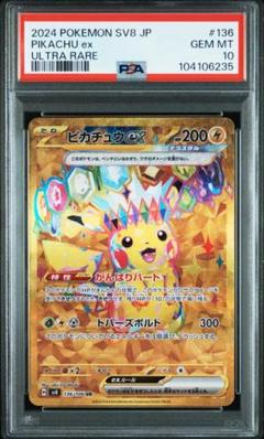 2025年最新】ピカチュウur psa10の人気アイテム - メルカリ