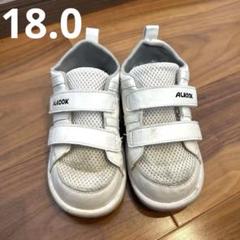 ALKOOK ホワイト アルクック　装具用靴　18.0