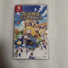 Nintendo Switch 魔導物語 フィアと不思議な学校