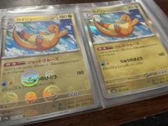 2025年最新】カイリュー レアの人気アイテム - メルカリ