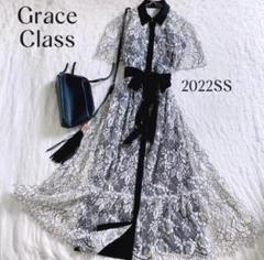未使用級✨完売品 グレースクラス バイカラー ロング シャツ ワンピース マキシ 未使用級✨完売品 グレースクラス バイカラー ロング シャツ