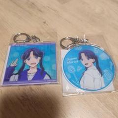 アオのハコ　くじ引き堂　アクキー　守屋菖蒲