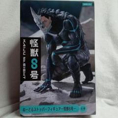 怪獣8号 ぬーどるストッパーフィギュア ー怪獣8号ー