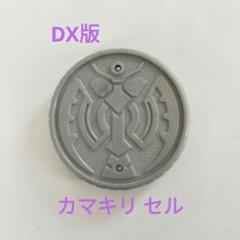 2025年最新】セルメダル dxの人気アイテム - メルカリ