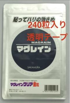 【マグレインクリア】金粒 240粒 240粒 マグレインクリア 金粒 | トワテック
