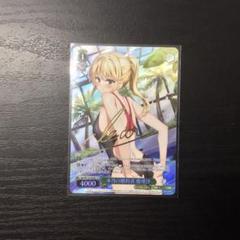 本当の婚約者 愛理沙　SP　サイン ヴァイスシュヴァルツ 本当の婚約者 愛理沙 SP サイン - メルカリ