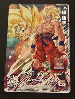 スーパードラゴンボールヒーローズ pums13-sec 孫悟空