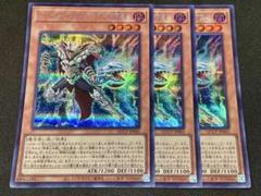 遊戯王 ロード・オブ・ドラゴン-ドラゴンの独裁者- シークレット 3枚セット