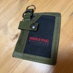 【新品】【限定】BRIEFING ブリーフィング×2nd コラボ キーホルダー BRIEFING×2nd】コラボキーホルダーが完全限定生産で今年も登場
