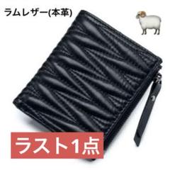 【新品未使用】本革キルティングレザー　高級羊革　2つ折りサイフ　黒　高見え