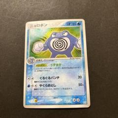 【良品】ニョロボン 第1弾基本拡張パック 109/128　カードe　渦巻きホロ 良品】ニョロボン 第1弾基本拡張パック 109/128 カードe 渦巻き