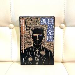 ポール・オースター 小説14冊セット ポール・オースターが別名義「ポール・ベンジャミン」で刊行した