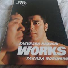 美品　 WORKS ● 高田延彦 桜庭和志 写真集プロレス　レスリング　高田道場 美品 WORKS ○ 高田延彦 桜庭和志 写真集プロレス レスリング