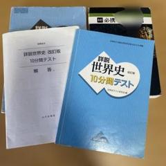 大学入試参考書　まとめ売り　バラ売りも可能　値段提示してください。 m97653390276_1.jpg?1713270710