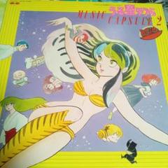 うる星やつら　LPレコード9枚セット アニメ - うる星やつら ザ・ヒット・パレード レコードの通販店