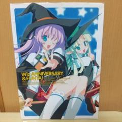 ウィズアニバーサリィー&ファンタ!ビジュアルファンブック