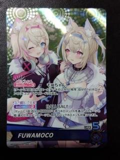 【即購入歓迎】ホロカ OUR フワモコ FUWAMOCO 2025年最新】fuwamoco ourの人気アイテム - メルカリ
