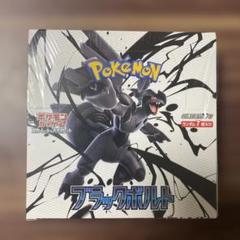 ポケモンカードゲーム ブラックボルト BOX シュリンクあり