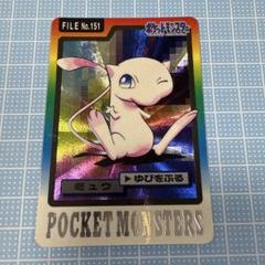 【希少】ポケモンカードダス　バンダイ　1997 ミュウ　ホイルレア　ゆびをふる 希少】ポケモンカードダス バンダイ 1997 ミュウ ホイルレア ゆ