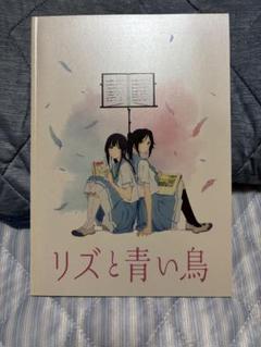 2025年最新】リズと青い鳥 ポストカードの人気アイテム - メルカリ