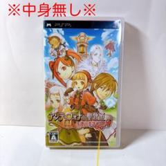 アンティフォナの聖歌姫 PSPソフト※中身なし