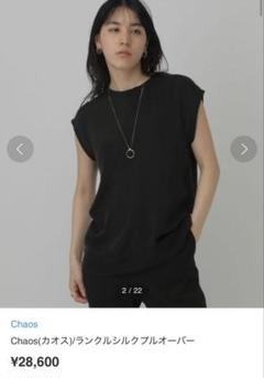 Chaos アディーTシャツ　ホワイト　カオス　ロンT 長袖カットソー　冷感接触 Chaos アディーTシャツ ホワイト カオス ロンT 長袖カットソー