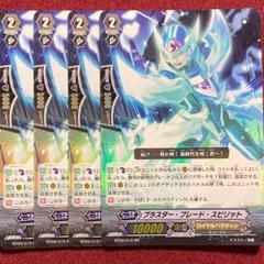 ブラスターブレードスピリットの中古 未使用品を探そう メルカリ