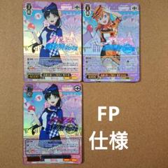 ヴァイスシュヴァルツシュヴァルツ　ラブライブ　FP まとめ売り 大量 ヴァイスシュヴァルツ ラブライブ まとめ売り 32枚 - メルカリ