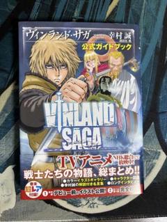 2025年最新】ヴィンランド・サガ 初版の人気アイテム - メルカリ