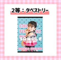2025年最新】小泉遥香 ぬいぐるみの人気アイテム - メルカリ