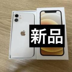 iPhone12本体（箱付き） iPhone - iPhone 12 mini 箱 のみ (0984)の通販 by ビラロ's