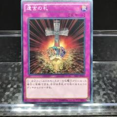 15619 遺言の札 ノーマル AT07-JP010