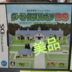 ⭕ダービースタリオンDS