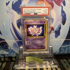 最安値 1996年 ミュウツー 旧裏　psa10 最安値 1996年 ミュウツー 旧裏 psa10