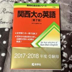 2025年最新】私立大過去問の人気アイテム - メルカリ