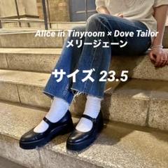 2025年最新】tiny alice in tinyroomの人気アイテム - メルカリ