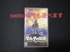 ゼルダの伝説 ブレス オブ ザ ワイルド Switch