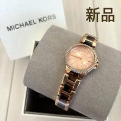 マイケルコース　腕時計　クロノグラフ　べっ甲 美品!!】マイケルコース 英字クロノグラフ腕時計 べっ甲 冬