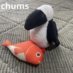 CHUMS チャムス　ブービーバード　ぬいぐるみ　8羽セット売り　かつおどり ch62-1466_1.jpg