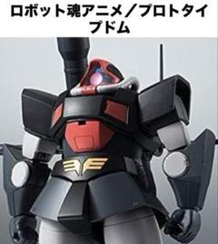 2025年最新】ドム MGの人気アイテム - メルカリ