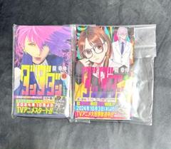 ダンダダン 1-15巻 全巻初版セット