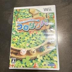 wii ゲームソフト　コロリンパ