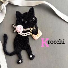 ⑦46pjc クロッチ君 ブローチ ハンドメイドアクセサリー ミナペルホネン