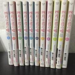 四月は君の嘘　全巻　初版　帯 　マンガ　本　特典　ポストカード　ペーパー　美品 四月は君の嘘全巻初版帯 マンガ本特典ポストカードペーパー美品