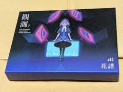 匿名配送 花譜 CDアルバム 特典付き 観測α 観測γ 2点セット 花譜 CD 「観測γ」未使用 - メルカリ