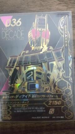 仮面ライダーディケイド 最強コンプリートフォームの中古 未使用品 メルカリ