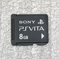 2025年最新】PS VITA 中古 メモリーカードの人気アイテム - メルカリ