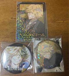 家庭教師ヒットマンREBORN ベルフェゴール　缶バッジ2種　カード　合計3点