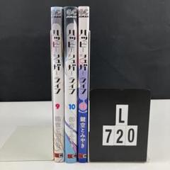 ハッピーシュガーライフ11巻　初版未開封　メロンブックス特典付き Amazon.co.jp: 初版 ハッピーシュガーライフ 11巻 Extra Life 鍵