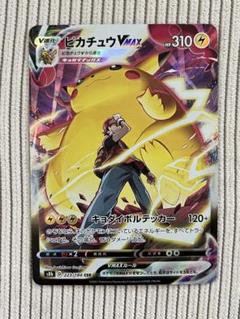 other - ポケモンカード ピカチュウVMAX VMAXクライマックス 223/184 Pokemon Card Pikachu VMAX CSR 223/184 s8b VMAX Climax